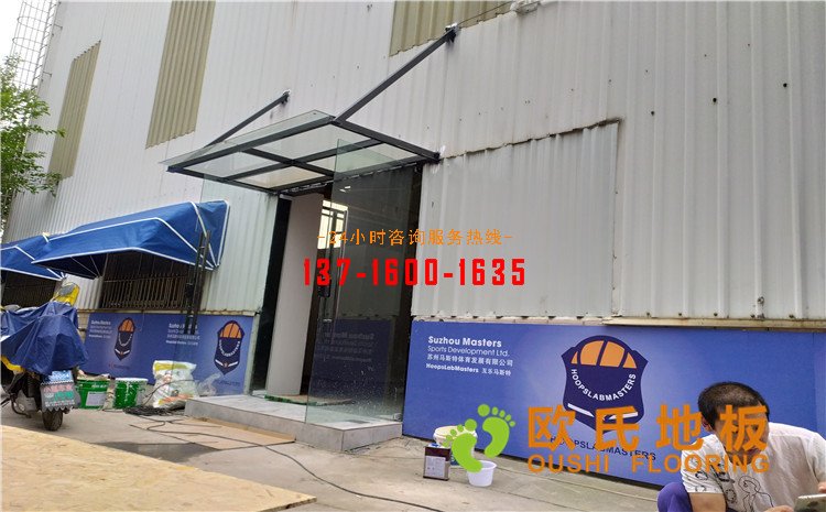 江蘇昆山市博瑞祥汽車籃球館木地板案例——?dú)W氏運(yùn)動木地板廠家