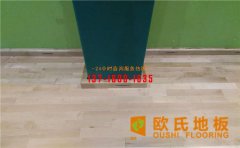 籃球場木地板受潮如何處理呢？