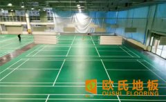 購買體育木地板需要注意哪些注意事項？