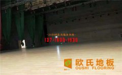 運動木地板材質(zhì)短缺問題怎么解決？