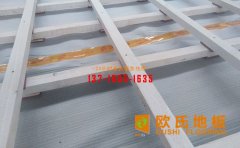 體育館運動木地板的施工流程