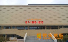 籃球場館地面安裝方式是什么？