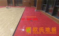 運(yùn)動(dòng)木地板暗淡無光？快來跟我學(xué)習(xí)三防四保兩