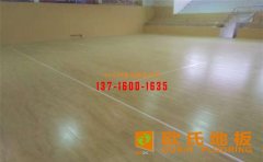 籃球館運(yùn)動木地板該如何清潔？有哪些常見的清