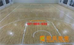 即使買到好的運(yùn)動木地板，也不要忽視驗收工作