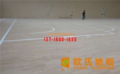 籃球館木地板的性與舒適性