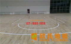 選購(gòu)籃球館木地板 一定要留心摩擦系數(shù)