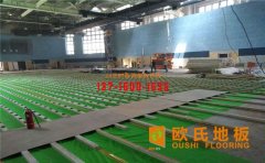 選購(gòu)羽毛球木地板要側(cè)重這三點(diǎn)