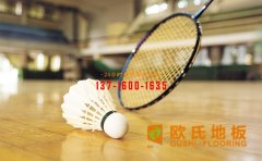 柞木運(yùn)動地板的等級和性能并沒有必然聯(lián)系