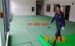 如何做好運動木地板的防潮去污工作？