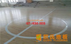 比賽場(chǎng)館籃球木地板廠家直銷(xiāo)