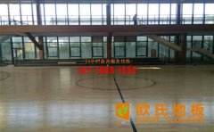 體育館方 選運動木地板的那些事兒