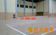 籃球場木地板養(yǎng)護(hù)小技巧