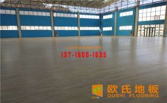 運動木地板按用途怎么分？