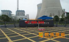 運動木地板安裝條件是什么？