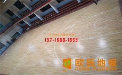 體育場(chǎng)木地板安裝前要做些什么？