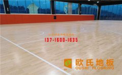 中國體育館木地板**標準是什么？