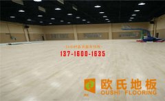 體育館木地板防滑，這樣應(yīng)對(duì)才給力