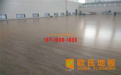 運(yùn)動(dòng)木地板都有哪些分類？