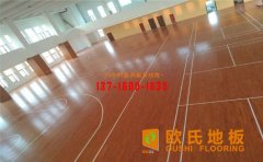 運動木地板如何打款？